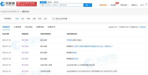 關聯企業注資直引科技，醫療與軟件雙輪驅動下的戰略布局
