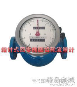 高精度計(jì)量高粘度液體的理想選擇 青島鑫博柴油橢圓齒輪流量計(jì)